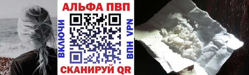 A PVP Crystall Курган