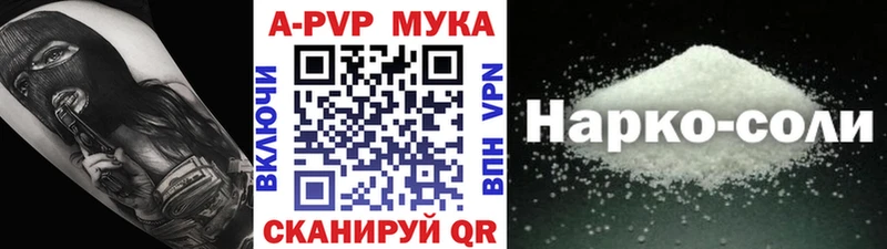 Alpha-PVP СК КРИС  Курган 