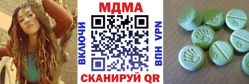 МДМА кристаллы  ОМГ ОМГ маркетплейс  Курган 