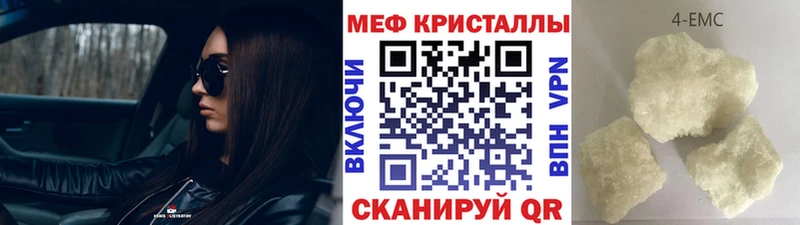 Мефедрон VHQ  Курган 