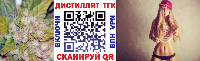 ТГК жижа  цены наркотик  Курган 